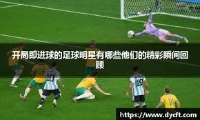 2026 WBC：美国队主帅特拉威尔斯确认，斯库巴尔将担任球队的一号先发投手